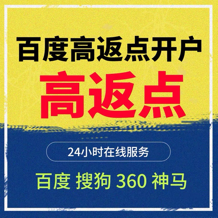 龙亭记账代理快手高返点框架户