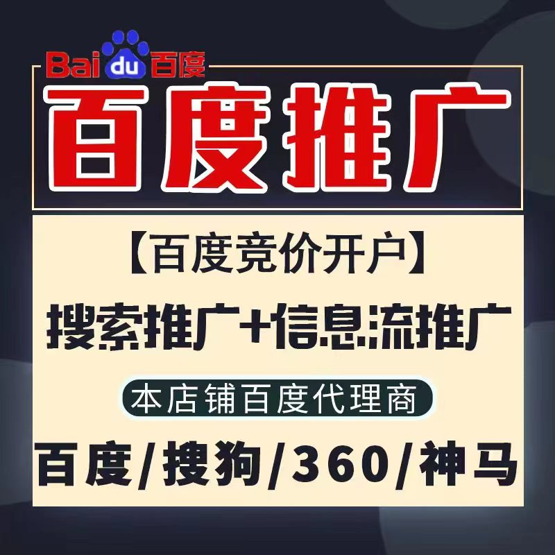 龙亭新能源搜狗高返点框架户